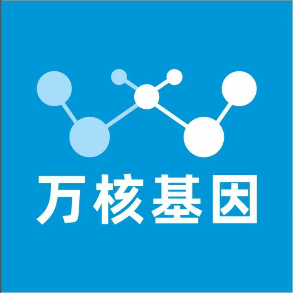 岳阳君山区万核健康基因管理咨询中心